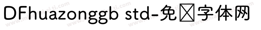DFhuazonggb std字体转换